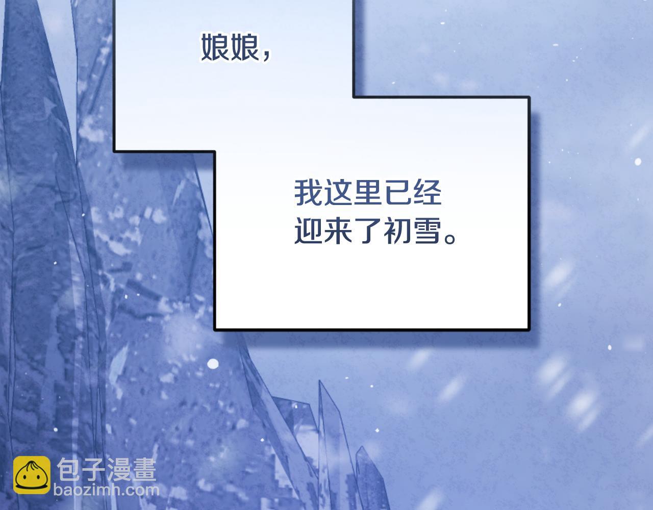 番外4 立刻去见他(1/4)-第120话