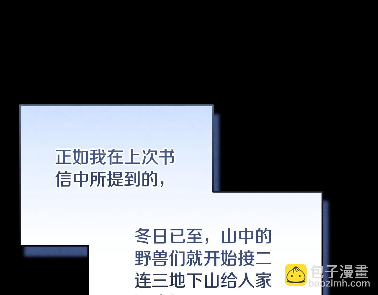 番外4 立刻去见他(1/4)-第120话