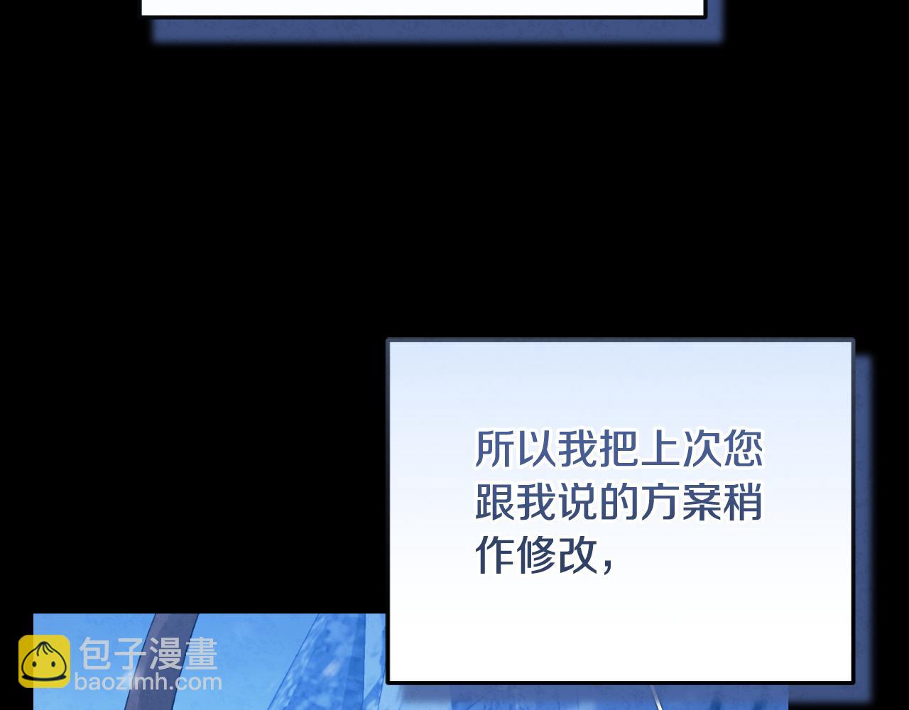 番外4 立刻去见他(1/4)-第120话