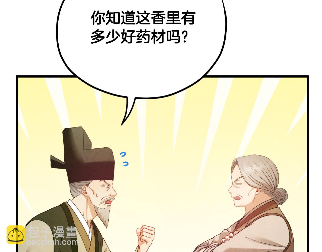 番外4 立刻去见他(1/4)-第120话