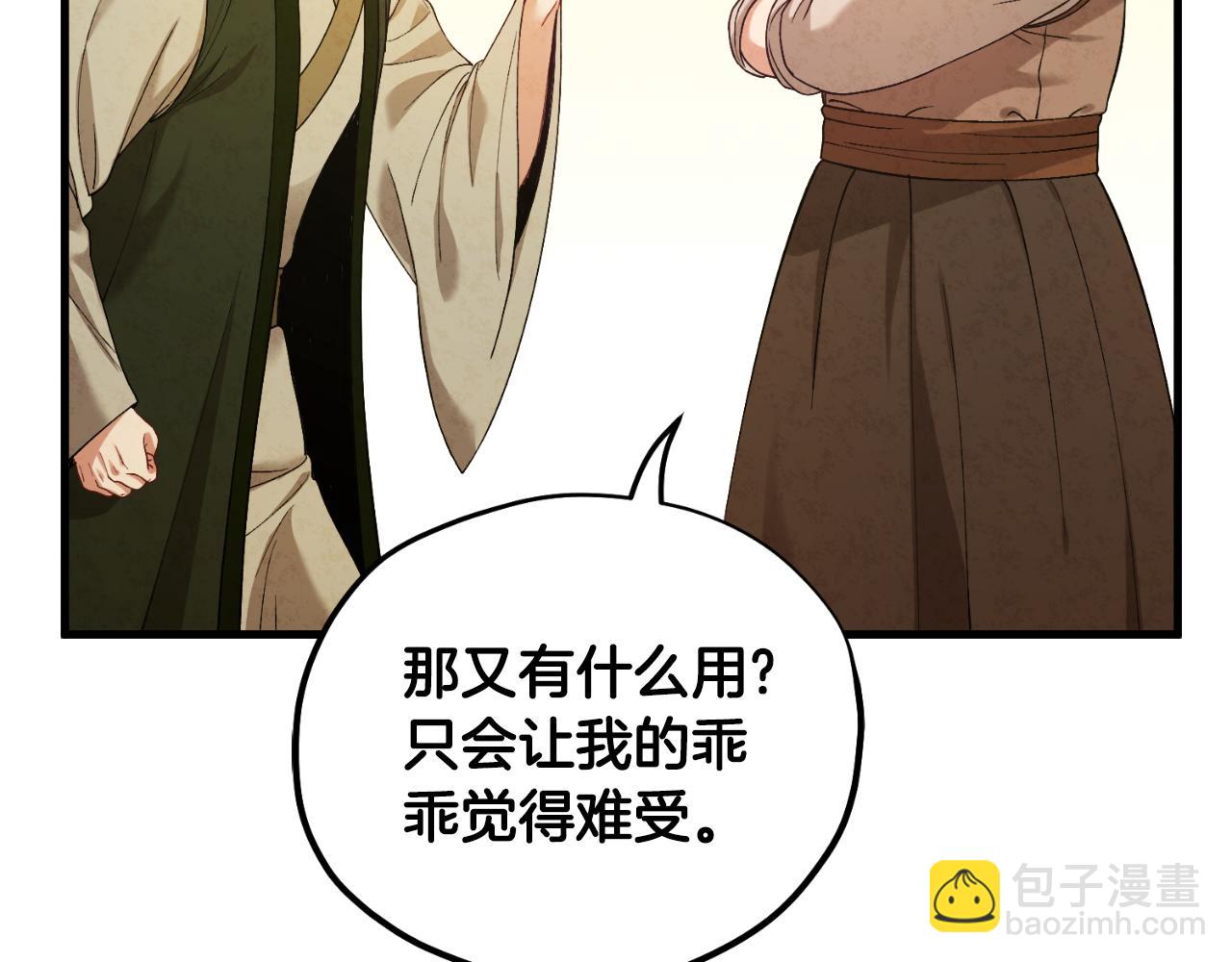 番外4 立刻去见他(1/4)-第120话