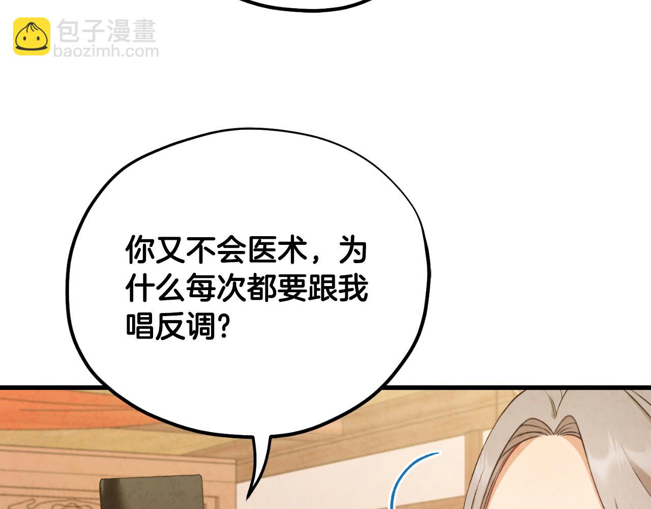 番外4 立刻去见他(1/4)-第120话