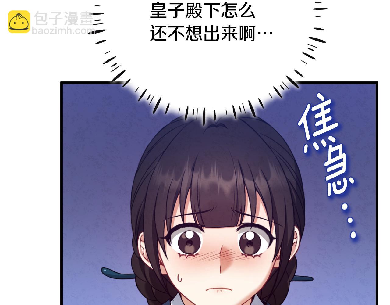 番外6 我们的孩子(1/5)-第122话