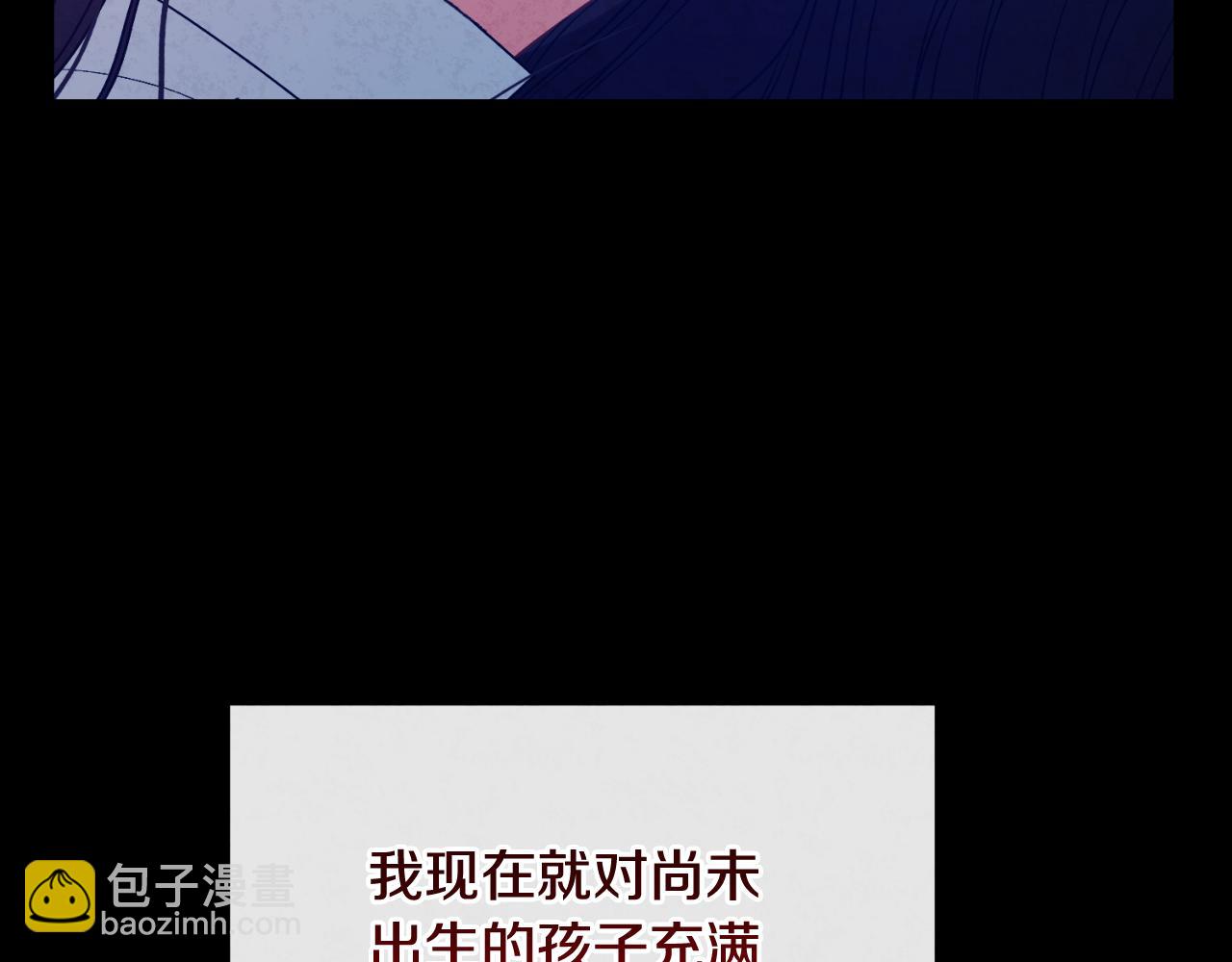 番外6 我们的孩子(1/5)-第122话