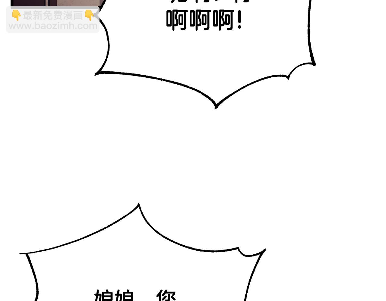 番外6 我们的孩子(1/5)-第122话