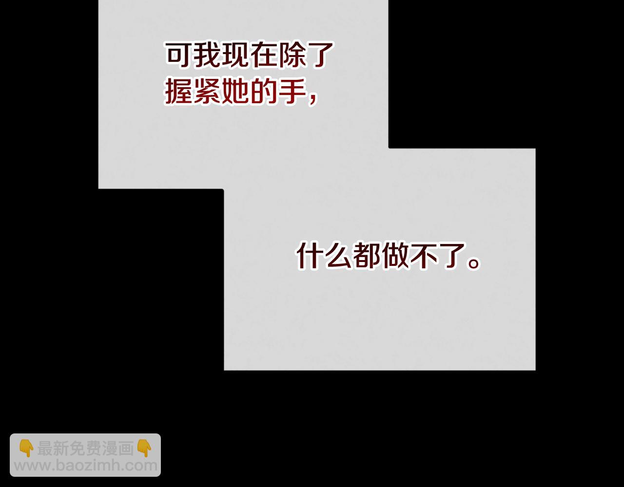 番外6 我们的孩子(1/5)-第122话
