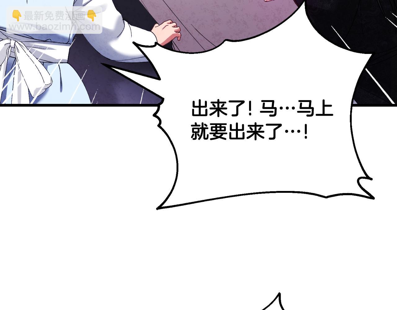 番外6 我们的孩子(1/5)-第122话