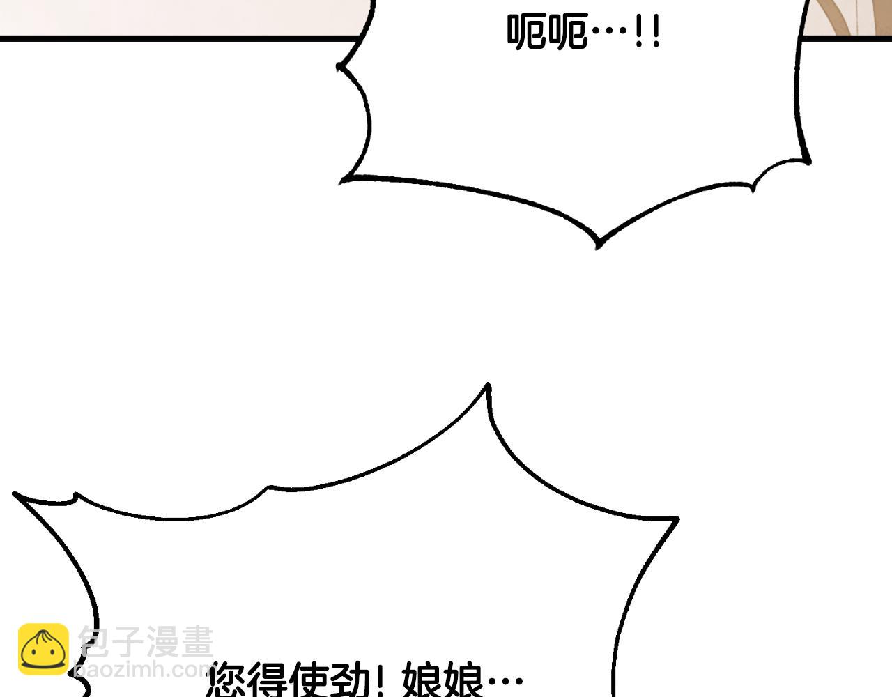番外6 我们的孩子(1/5)-第122话