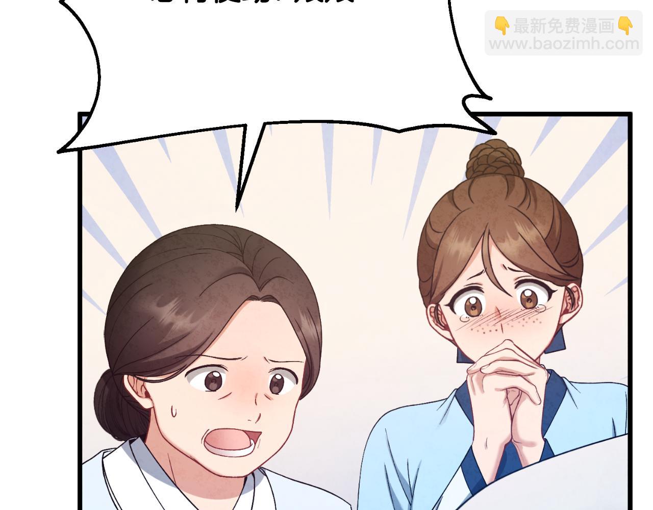 番外6 我们的孩子(1/5)-第122话