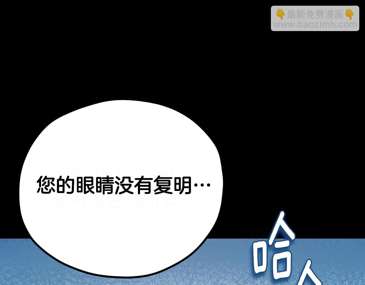 番外8 遵命主人(1/4)-第124话