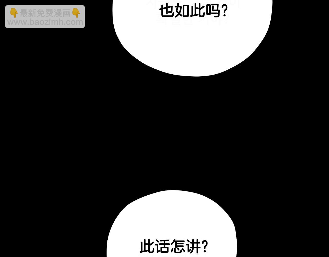 番外8 遵命主人(1/4)-第124话