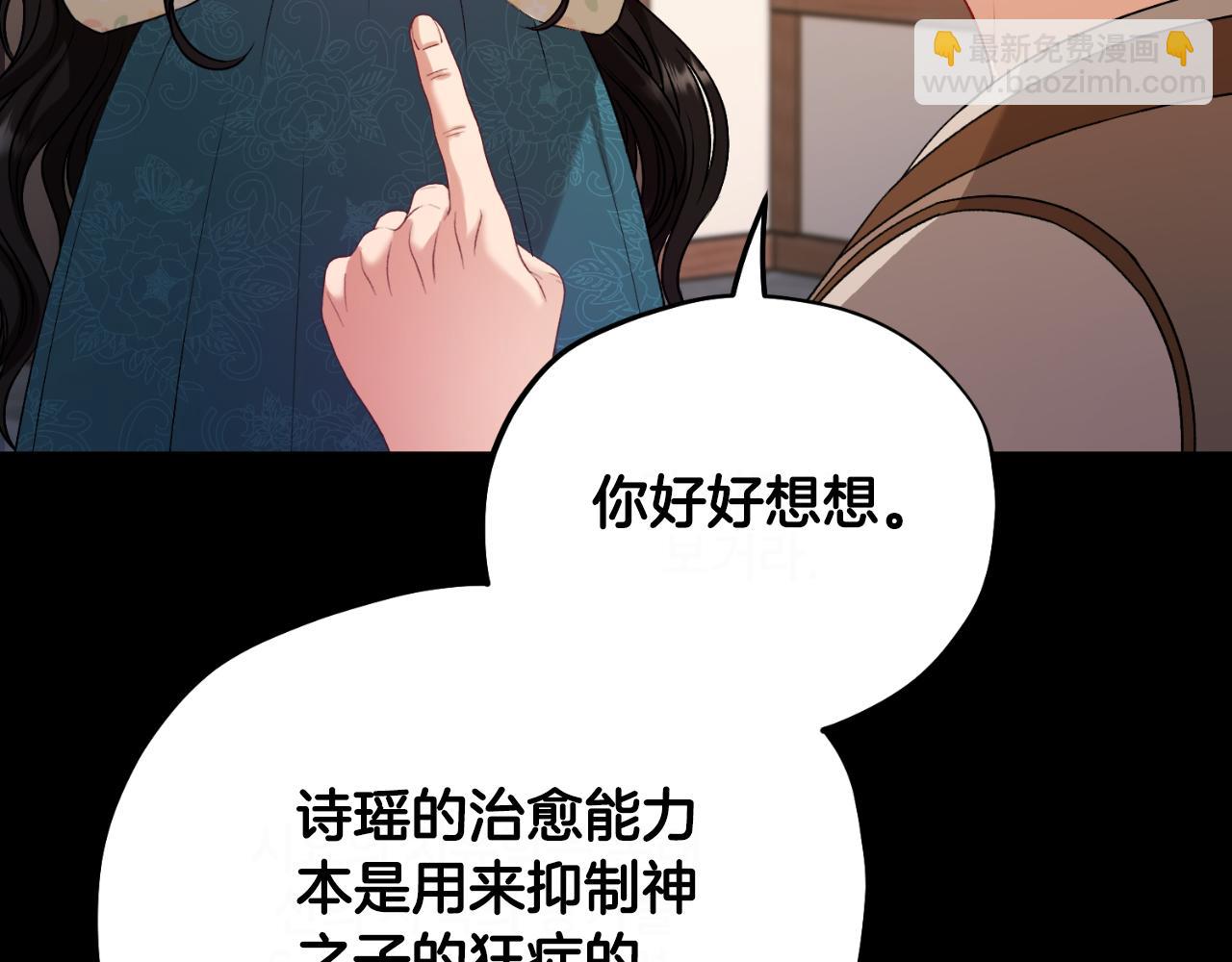 番外8 遵命主人(1/4)-第124话
