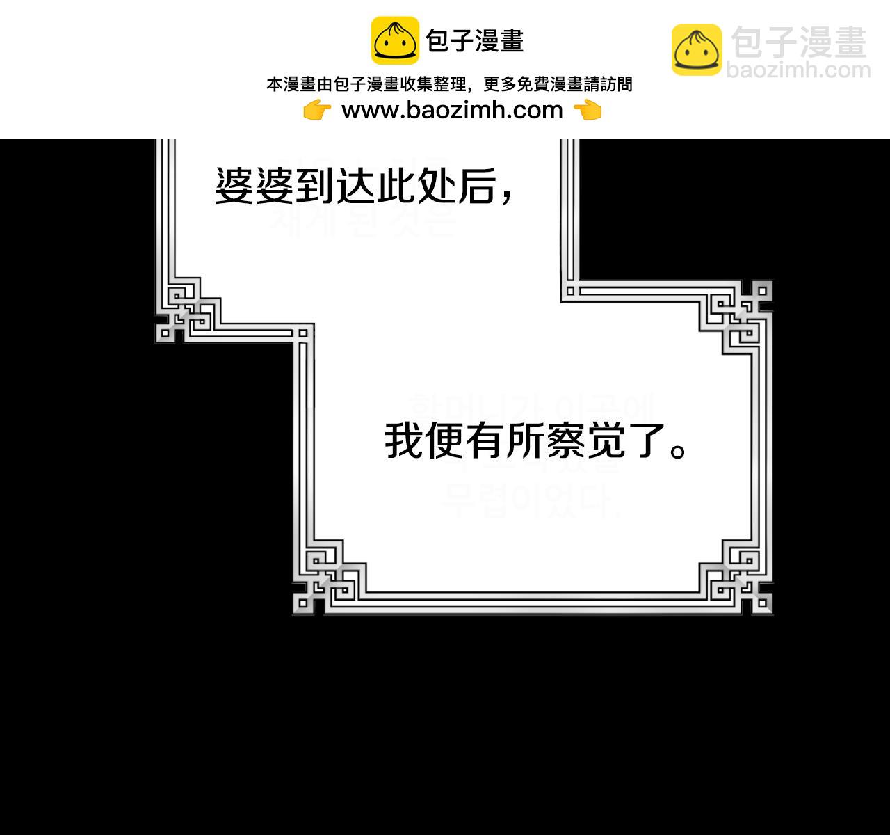番外8 遵命主人(1/4)-第124话