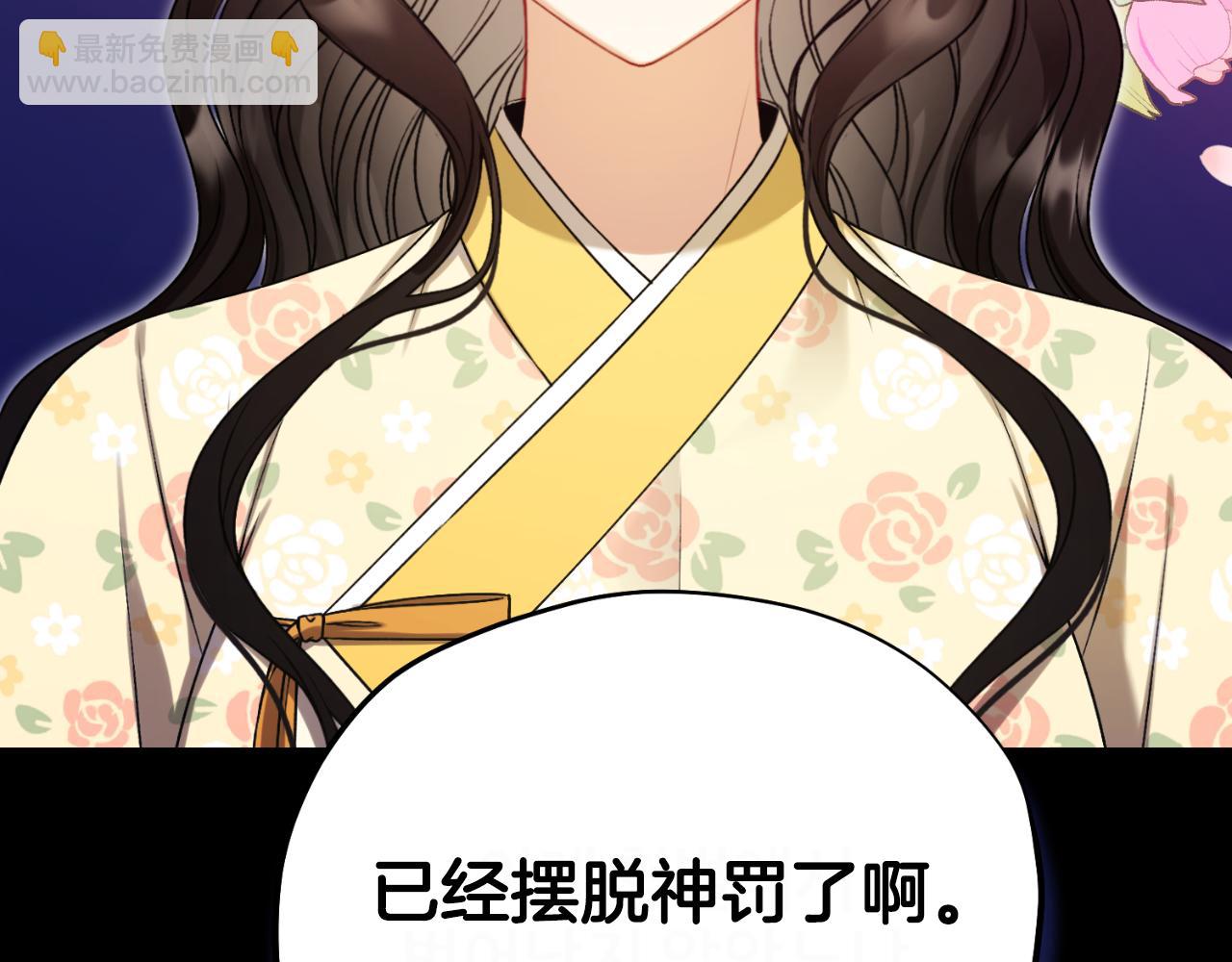 番外8 遵命主人(1/4)-第124话