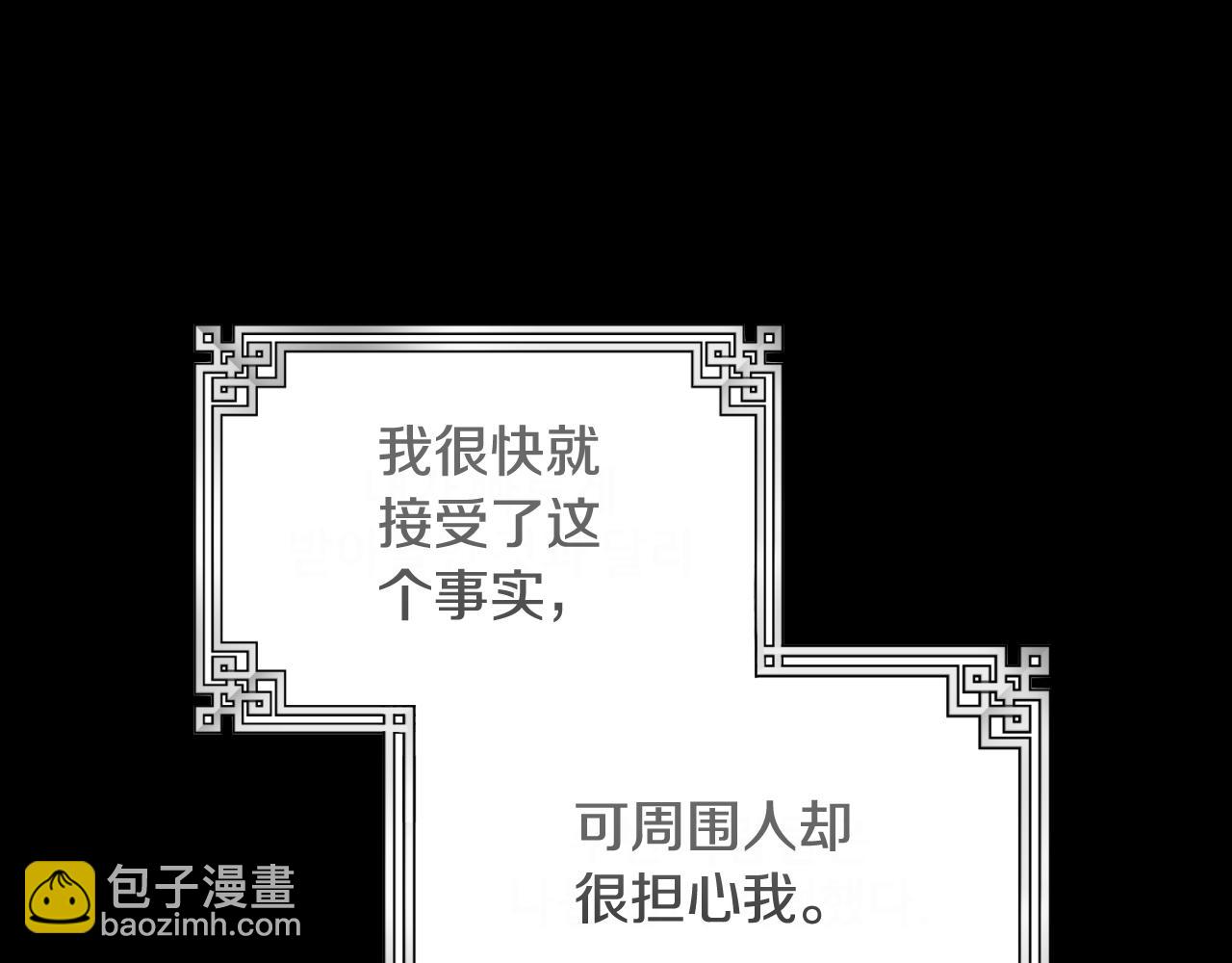 番外8 遵命主人(1/4)-第124话