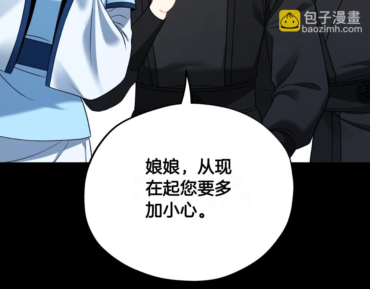 番外8 遵命主人(1/4)-第124话