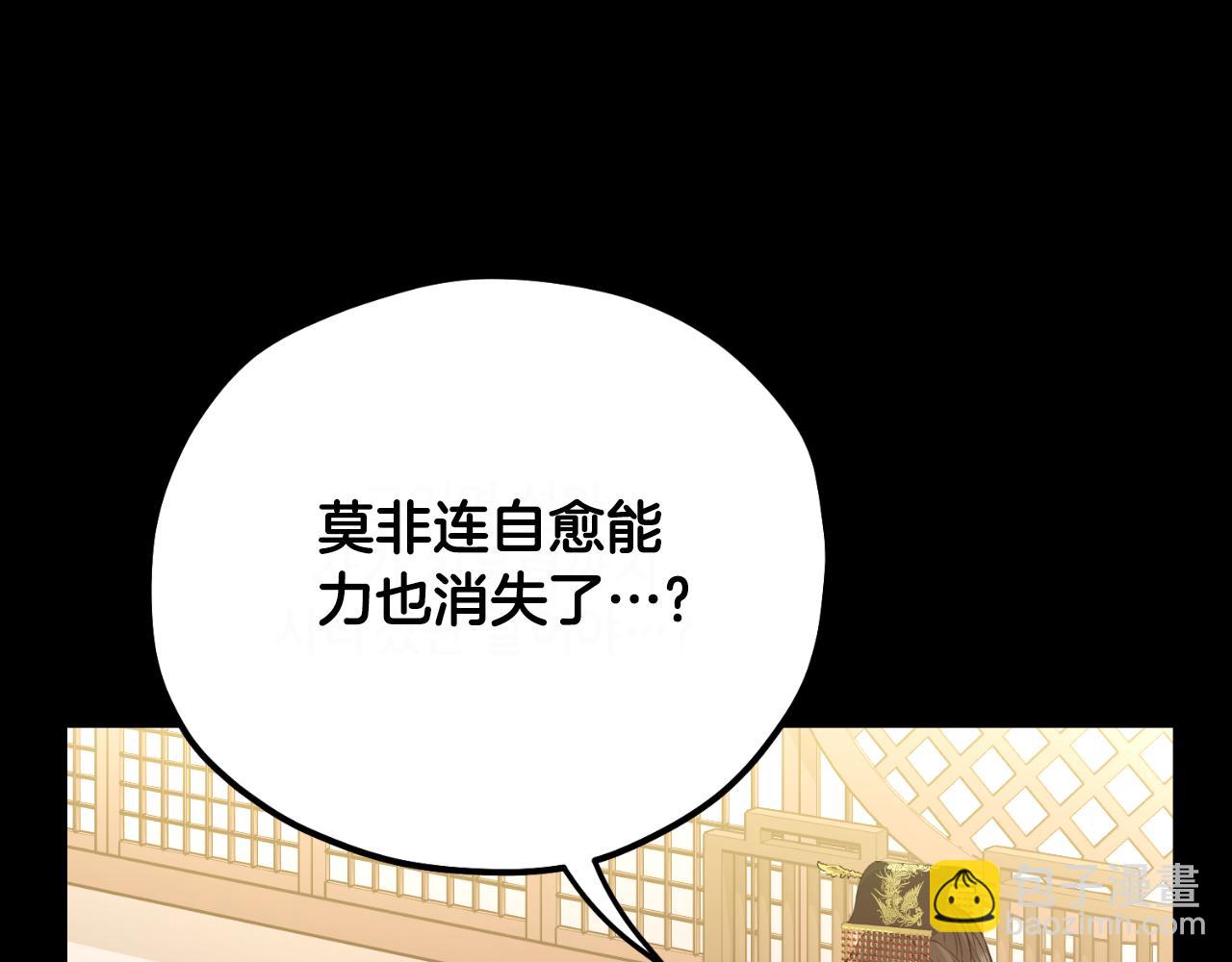 番外8 遵命主人(1/4)-第124话
