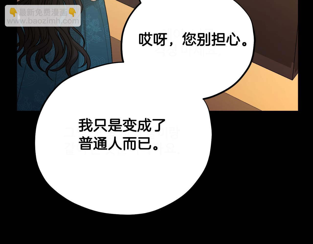 番外8 遵命主人(1/4)-第124话