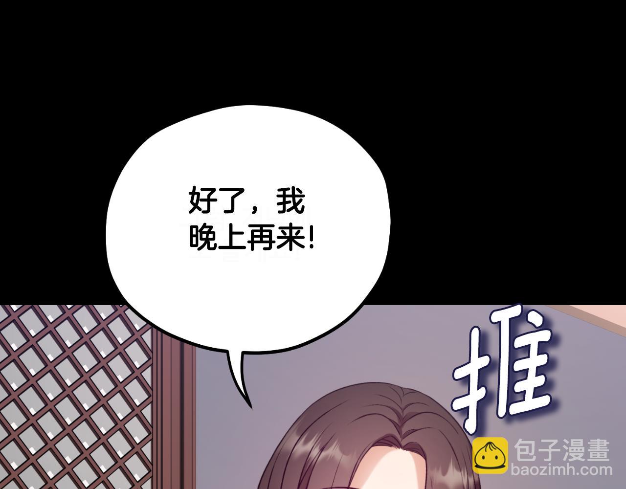 番外8 遵命主人(1/4)-第124话
