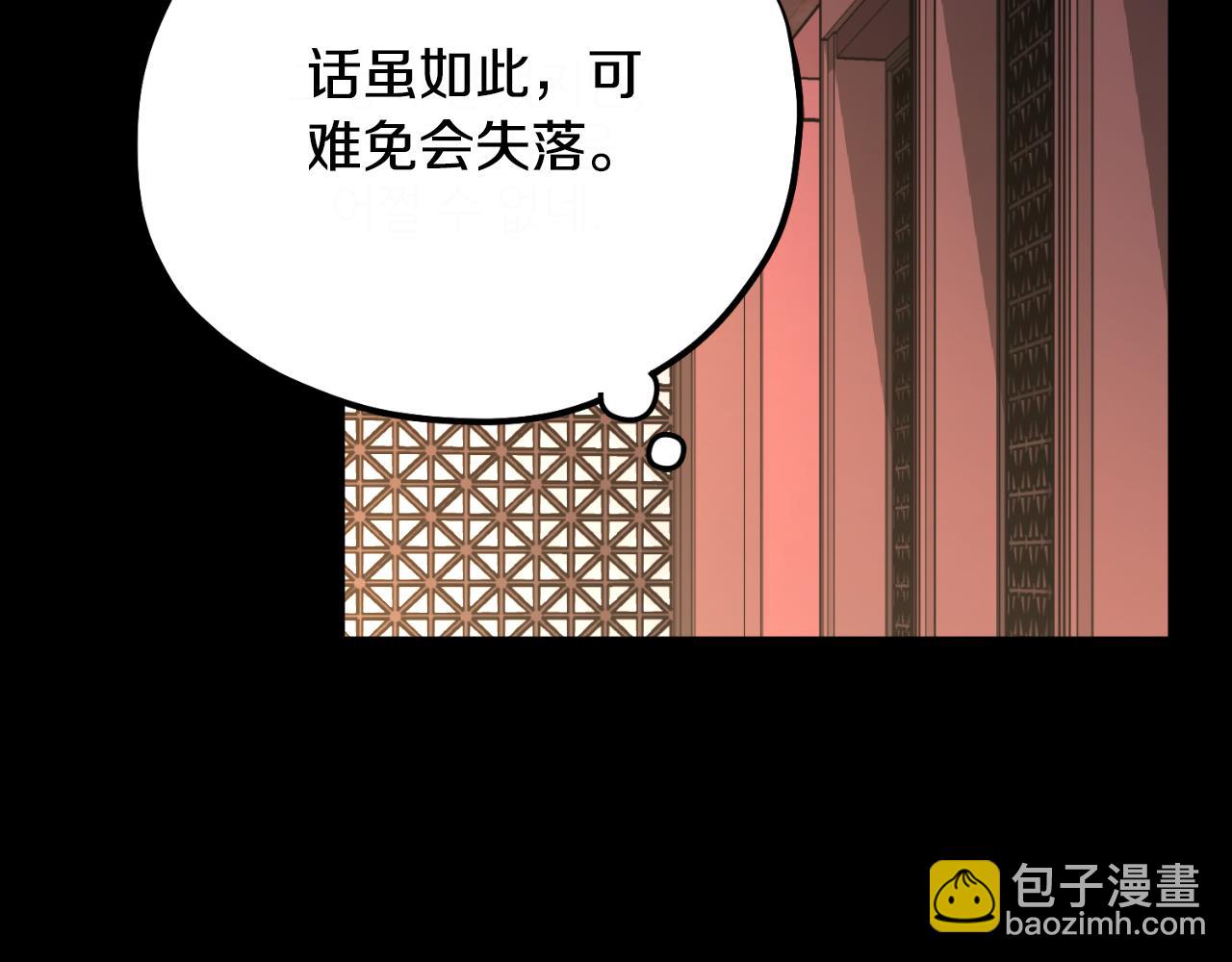 番外8 遵命主人(1/4)-第124话