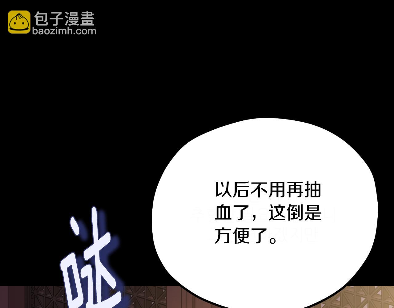 番外8 遵命主人(1/4)-第124话