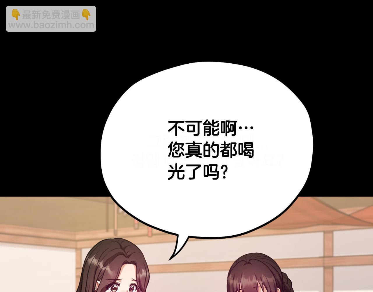 番外8 遵命主人(1/4)-第124话