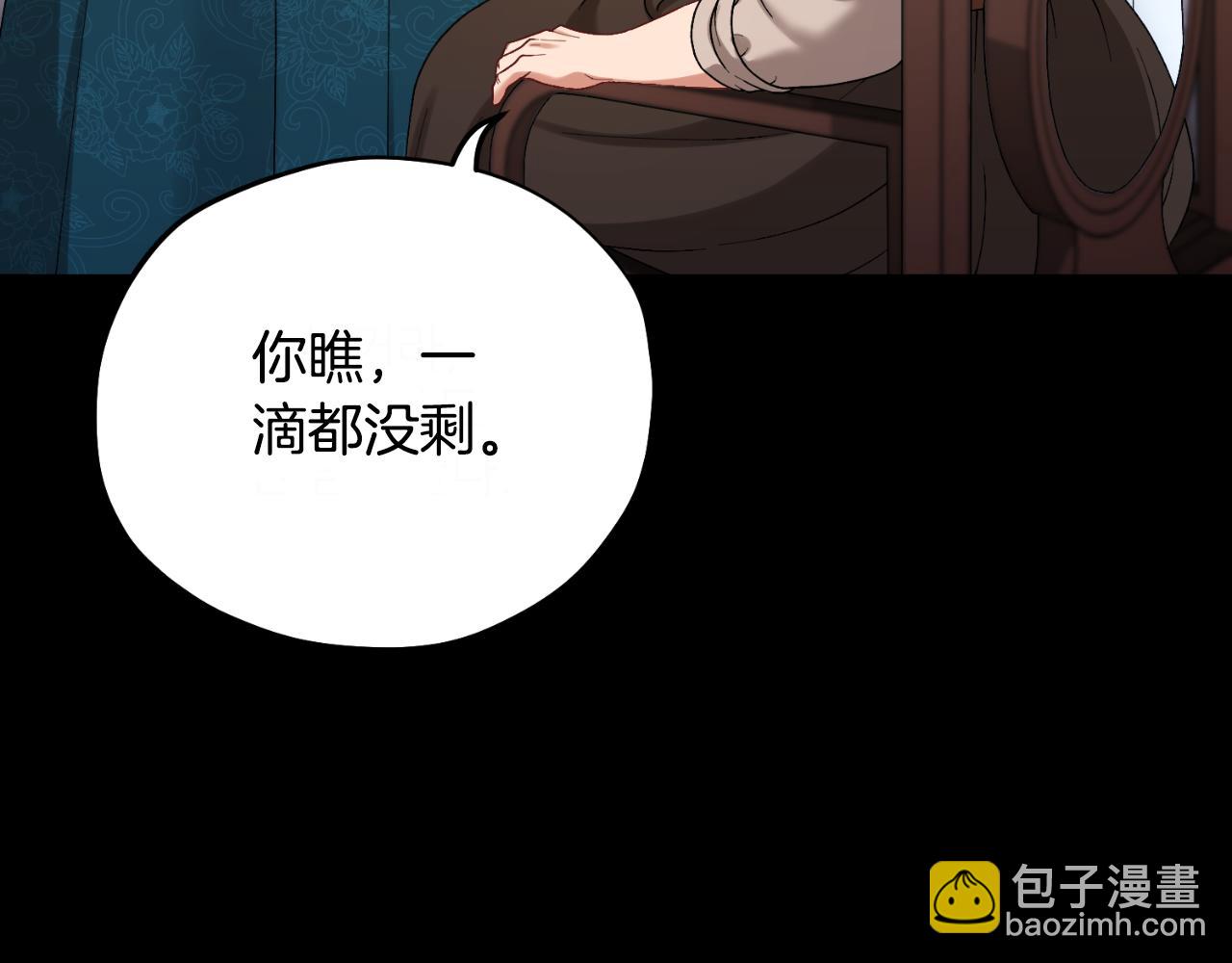 番外8 遵命主人(1/4)-第124话