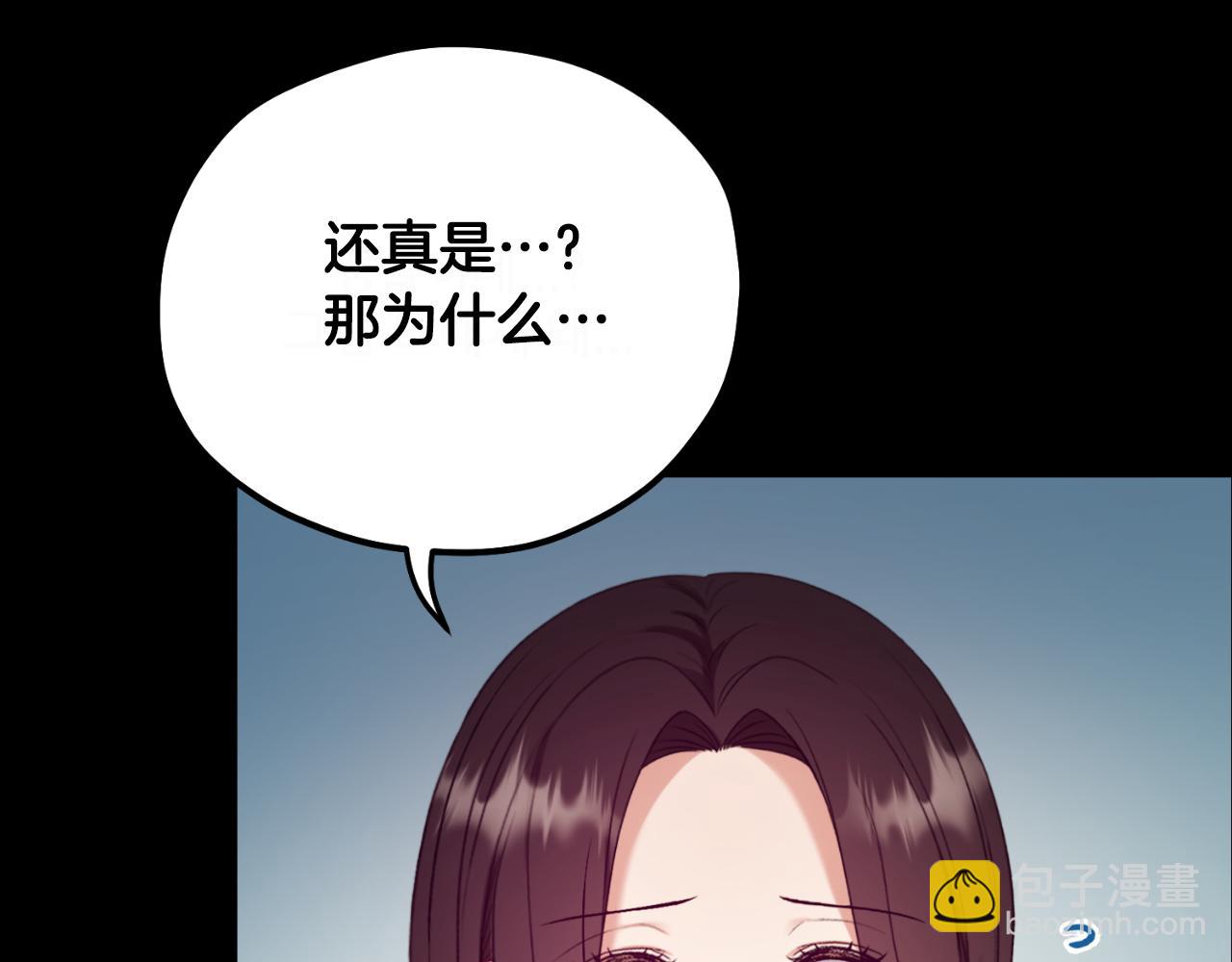 番外8 遵命主人(1/4)-第124话