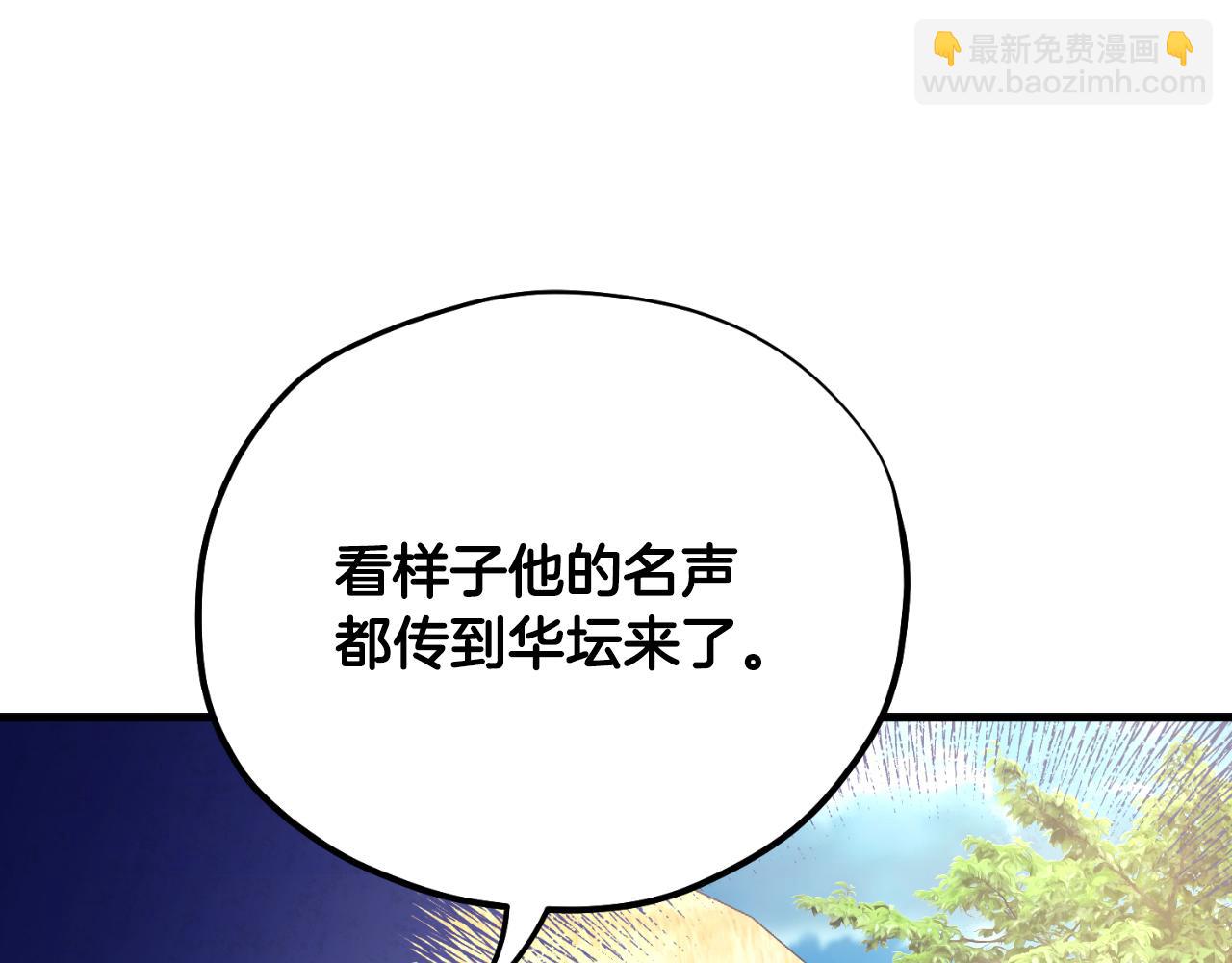 番外10 你不要受伤(1/5)-第126话