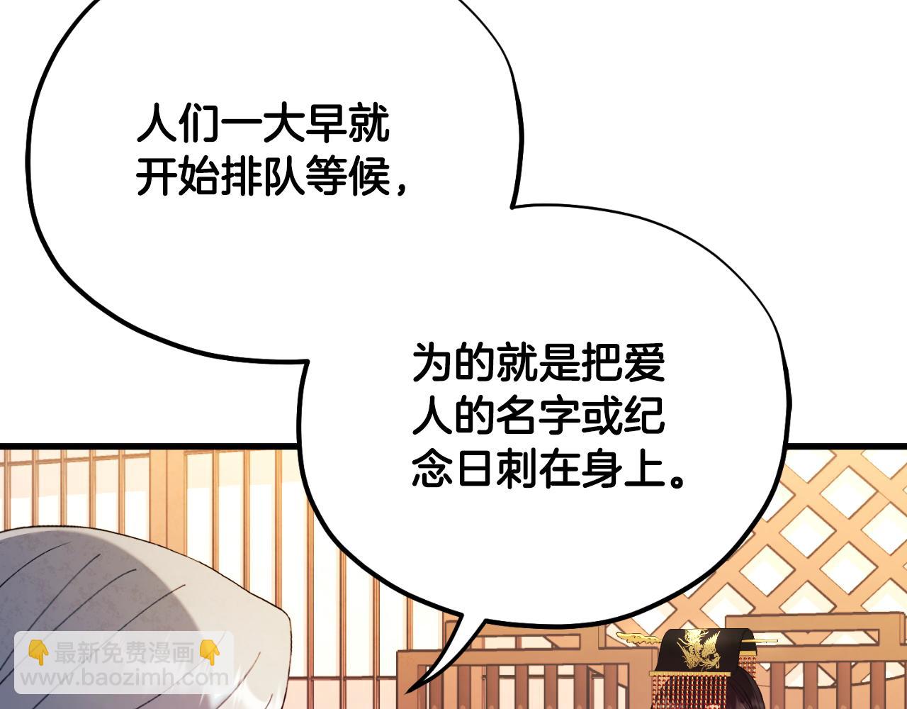 番外10 你不要受伤(1/5)-第126话