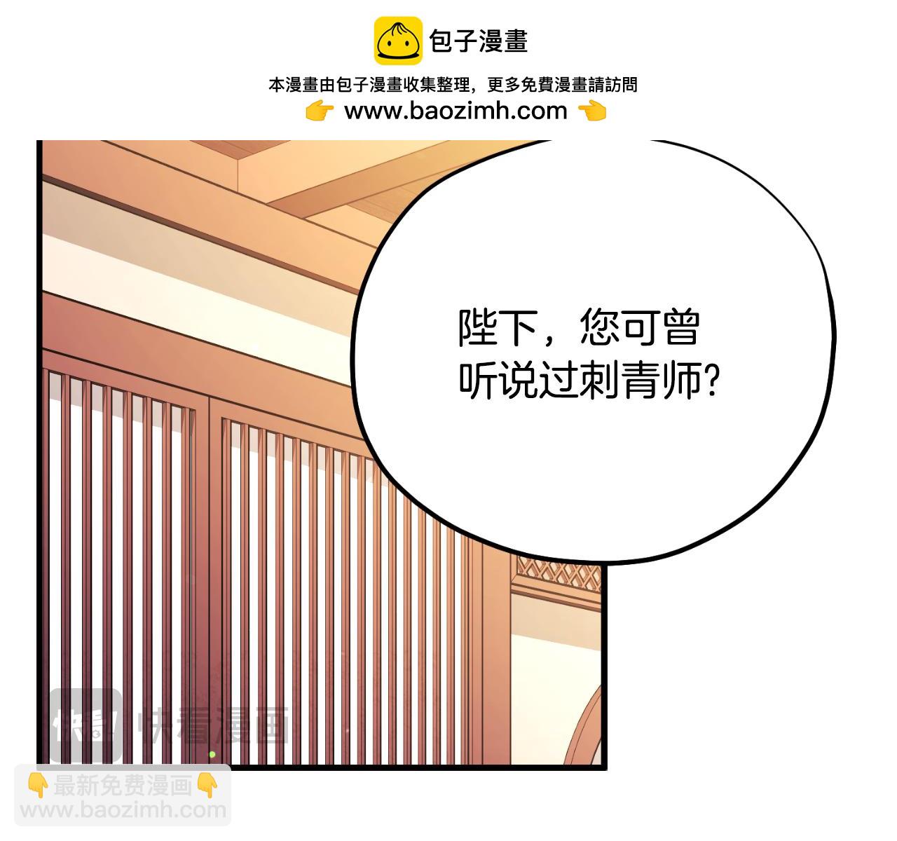 番外10 你不要受伤(1/5)-第126话