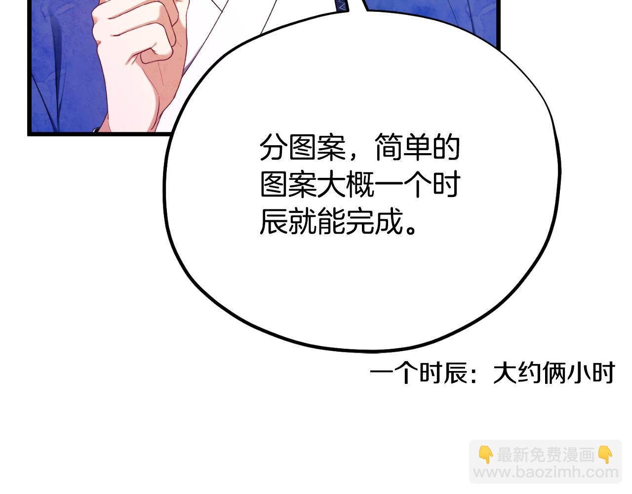 番外10 你不要受伤(1/5)-第126话
