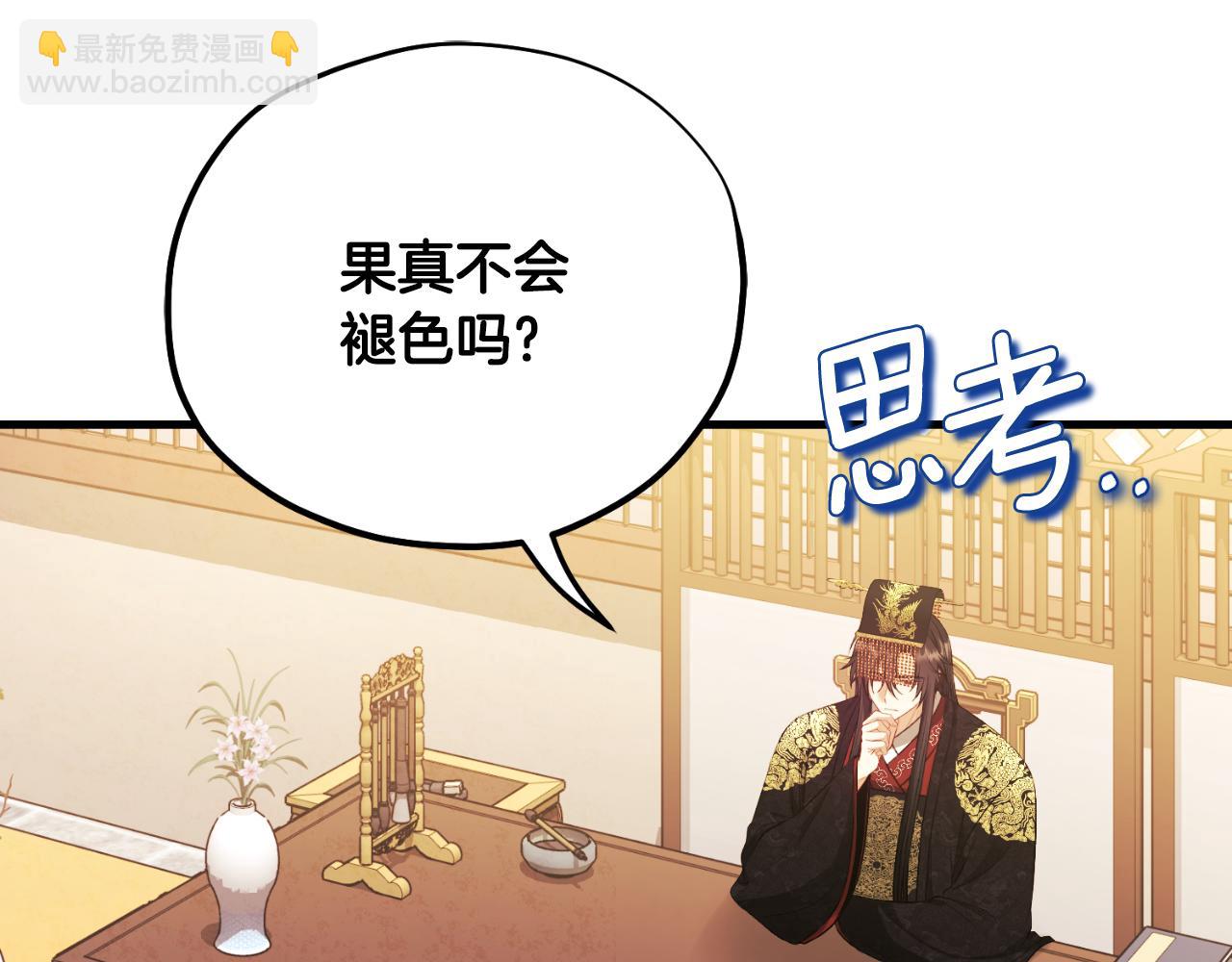 番外10 你不要受伤(1/5)-第126话