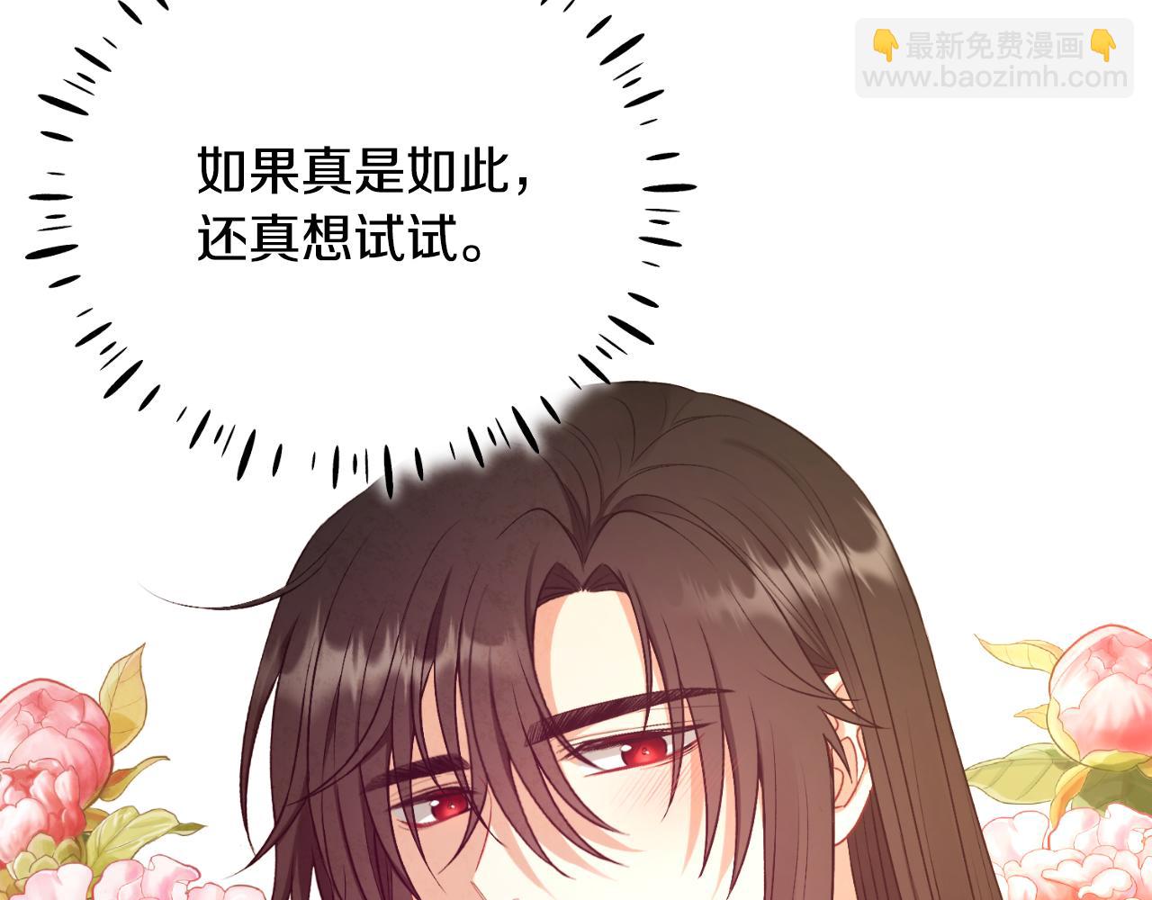 番外10 你不要受伤(1/5)-第126话