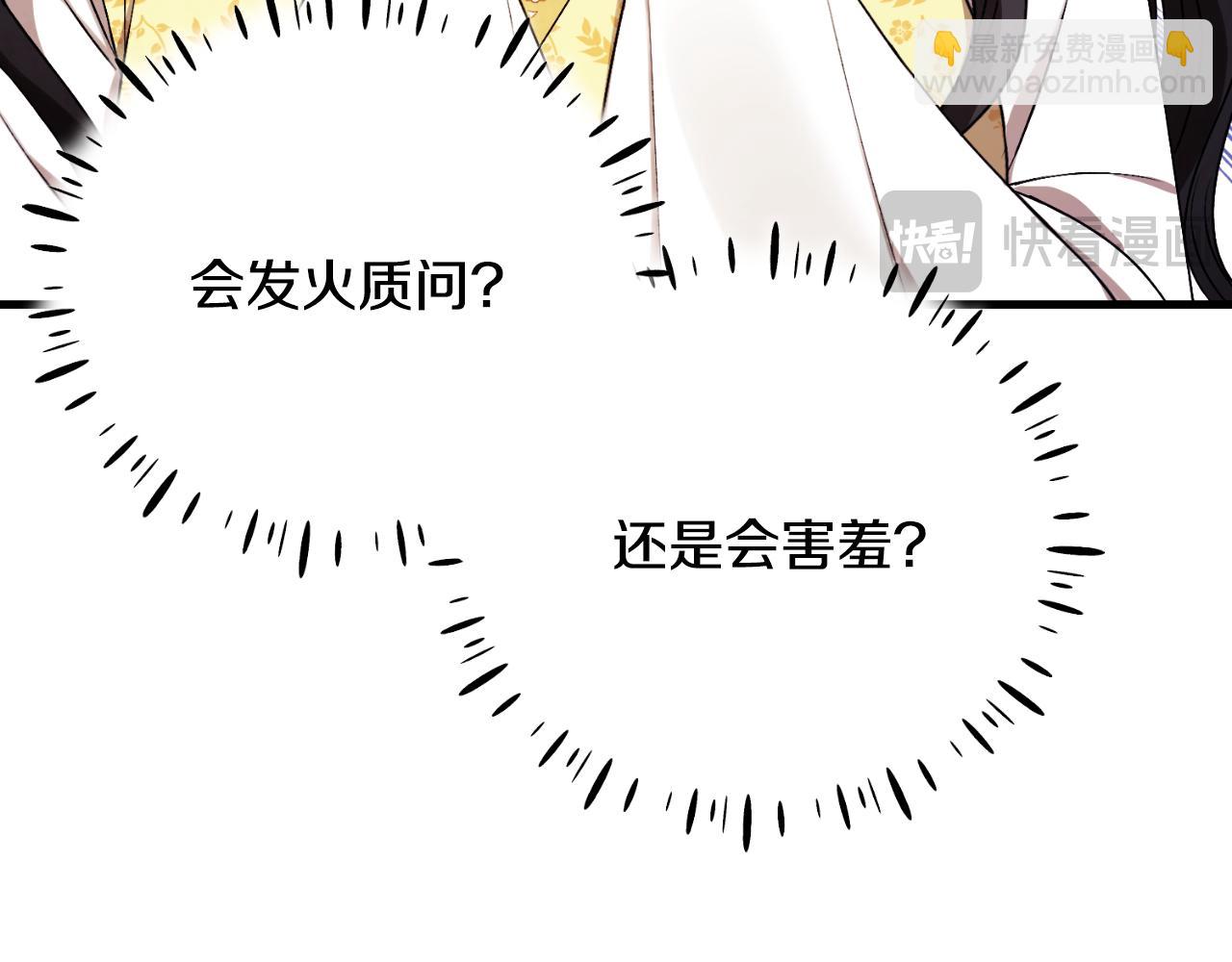 番外10 你不要受伤(1/5)-第126话
