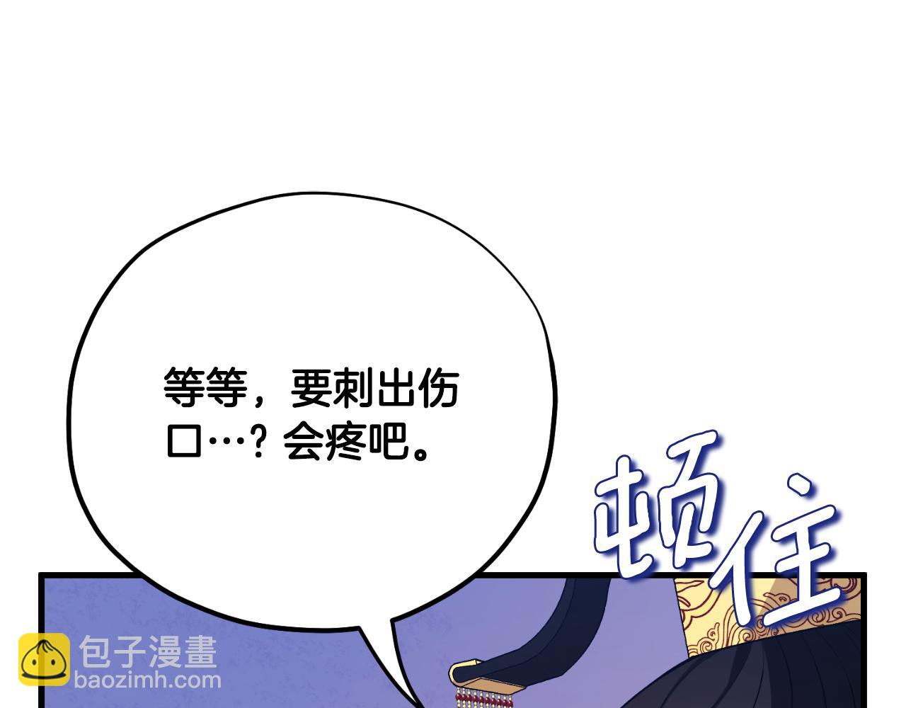 番外10 你不要受伤(1/5)-第126话