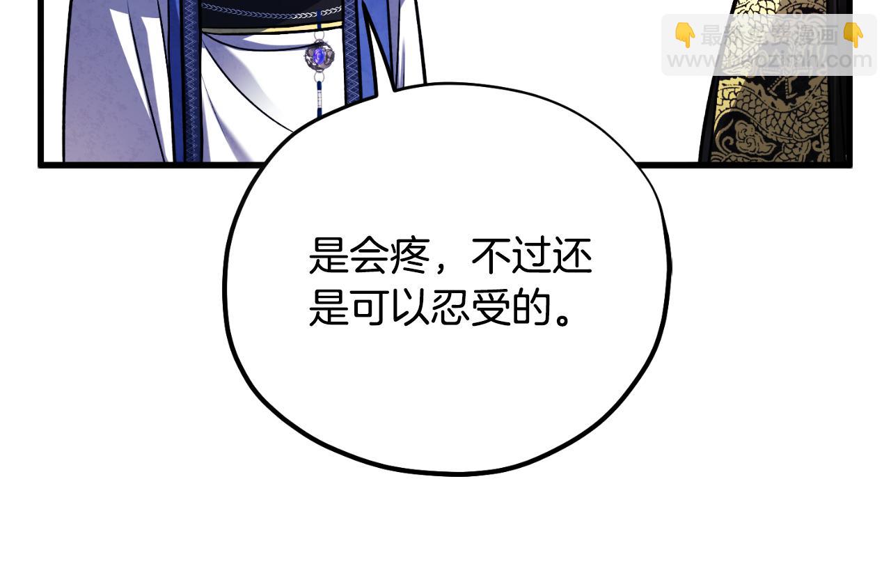 番外10 你不要受伤(1/5)-第126话