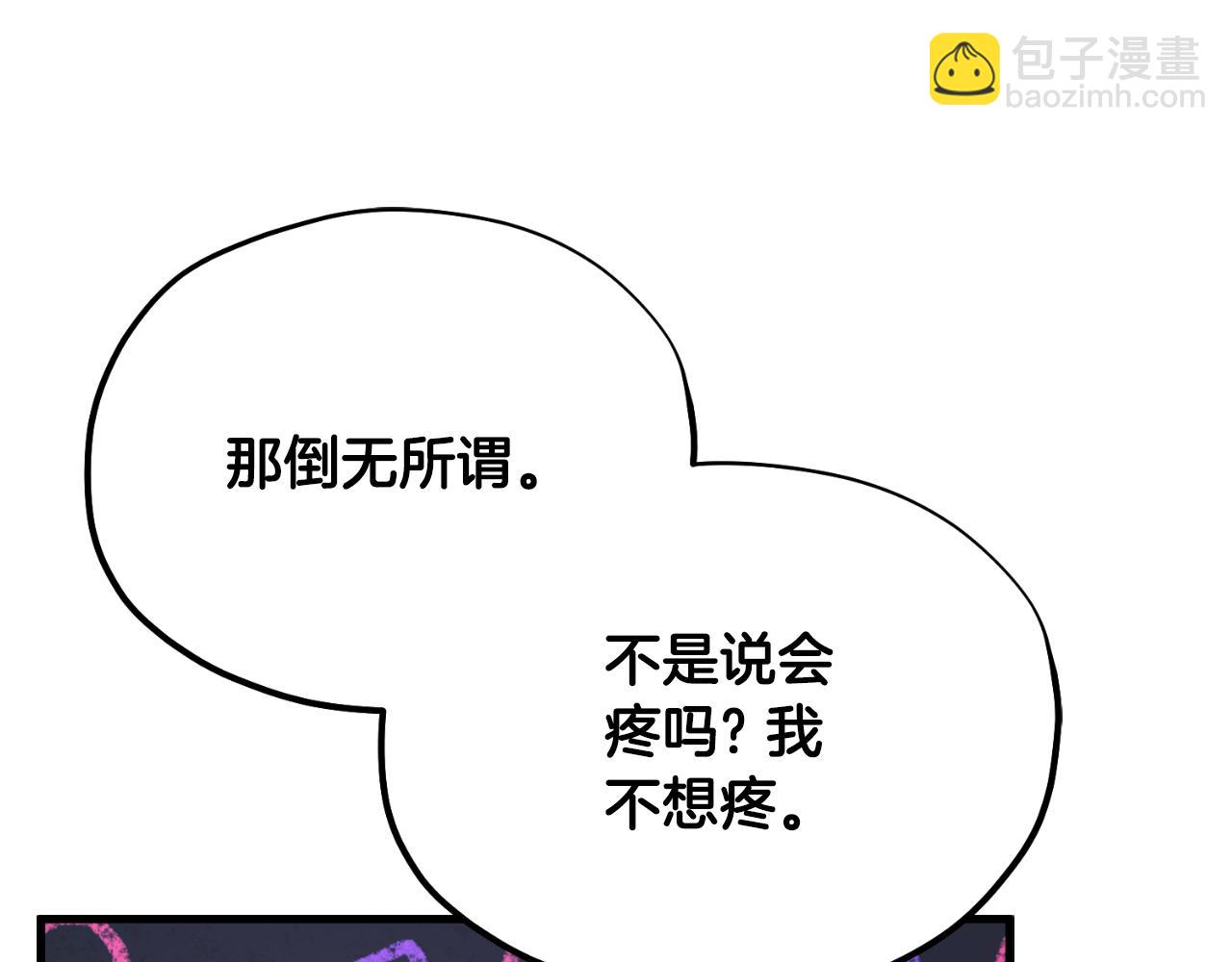 番外10 你不要受伤(1/5)-第126话