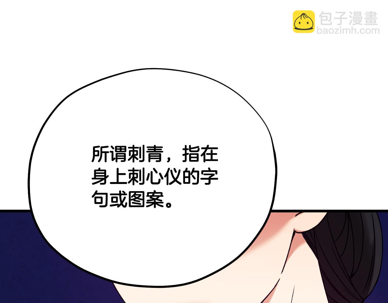 番外10 你不要受伤(1/5)-第126话
