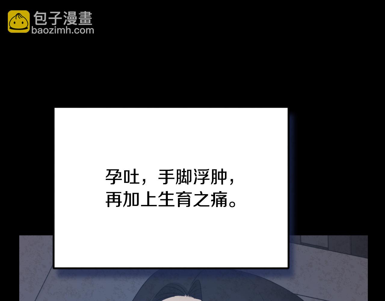 番外12 感知痛苦(1/5)-第128话
