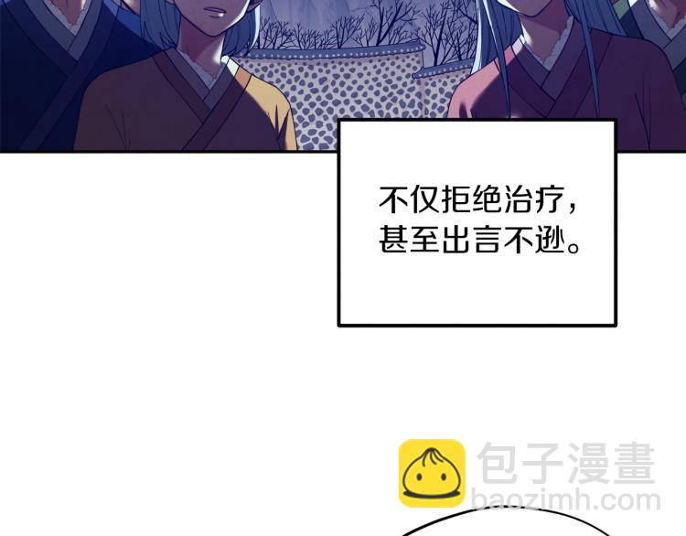 第14话 医治众人(1/4)-第14话