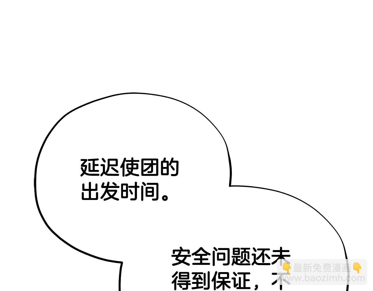 番外14 付出代价(1/5)-第130话