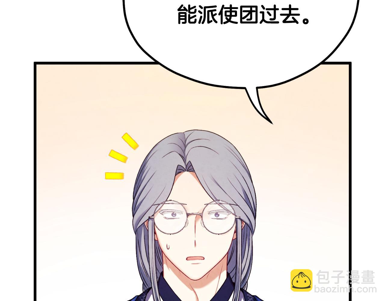 番外14 付出代价(1/5)-第130话