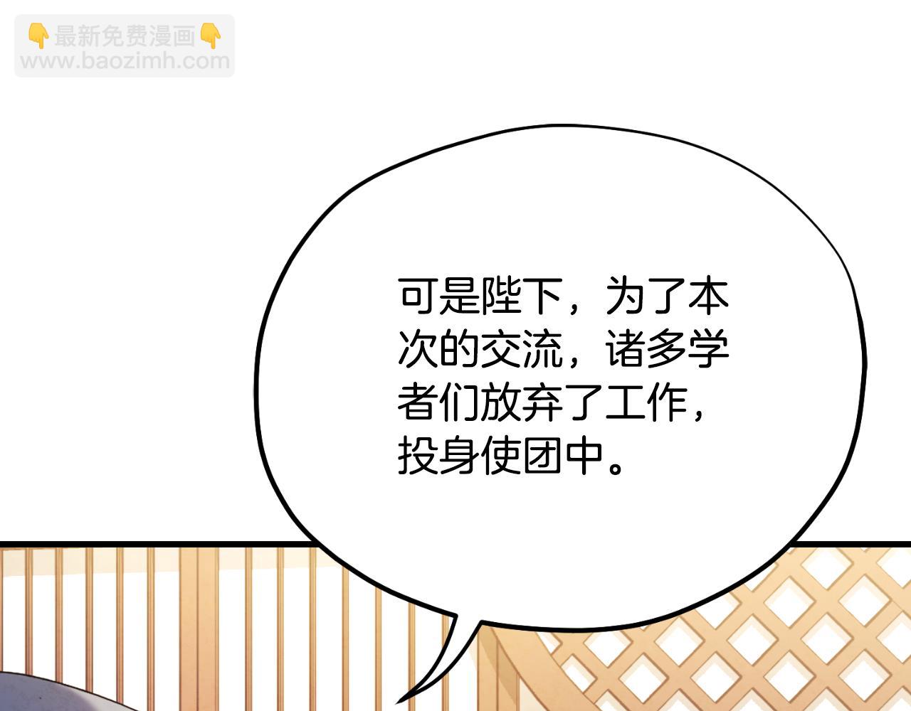 番外14 付出代价(1/5)-第130话