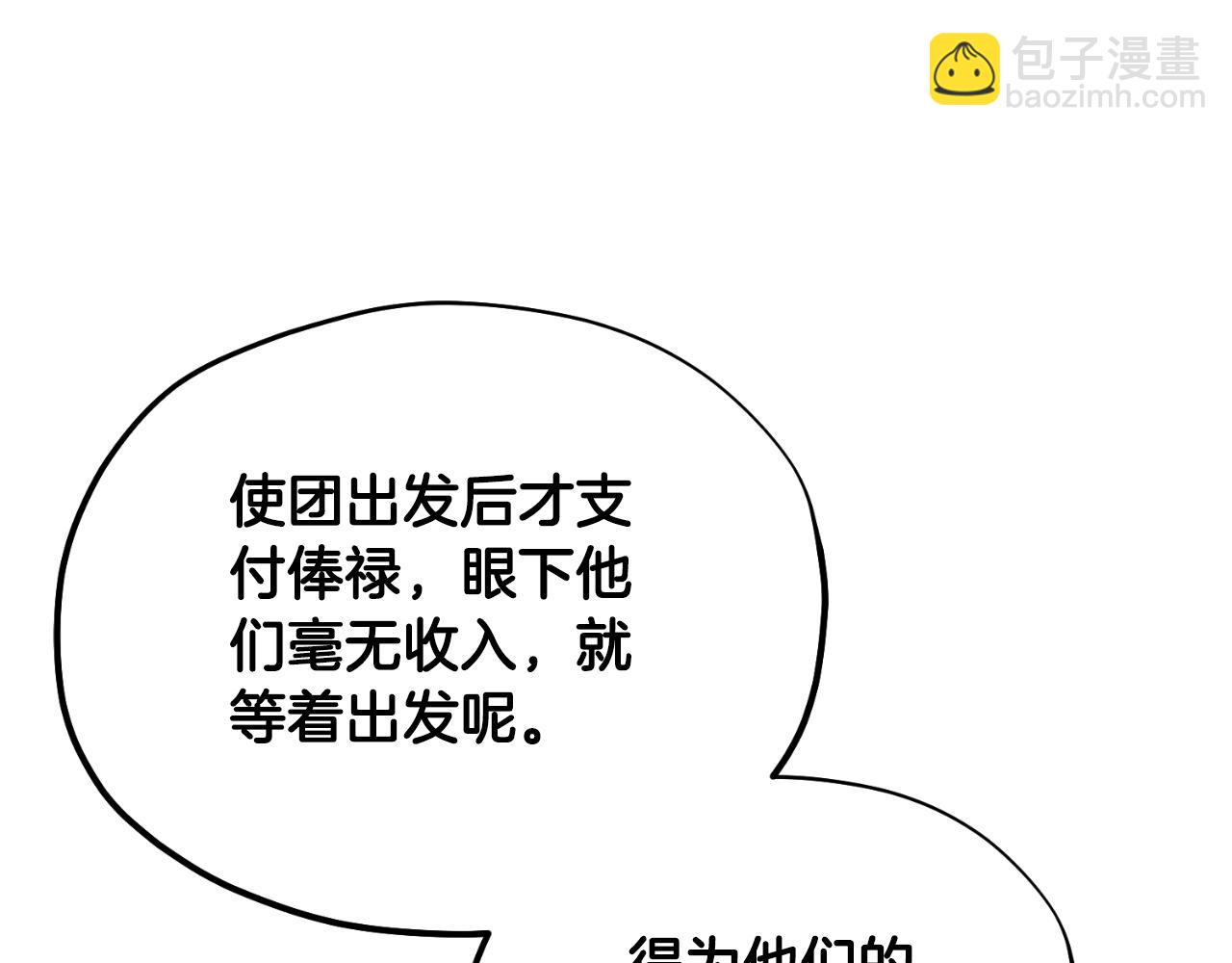 番外14 付出代价(1/5)-第130话