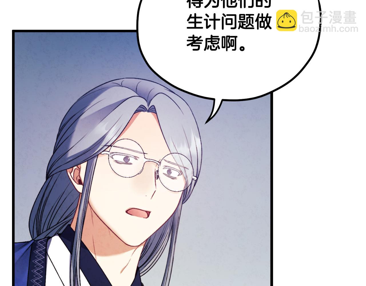 番外14 付出代价(1/5)-第130话