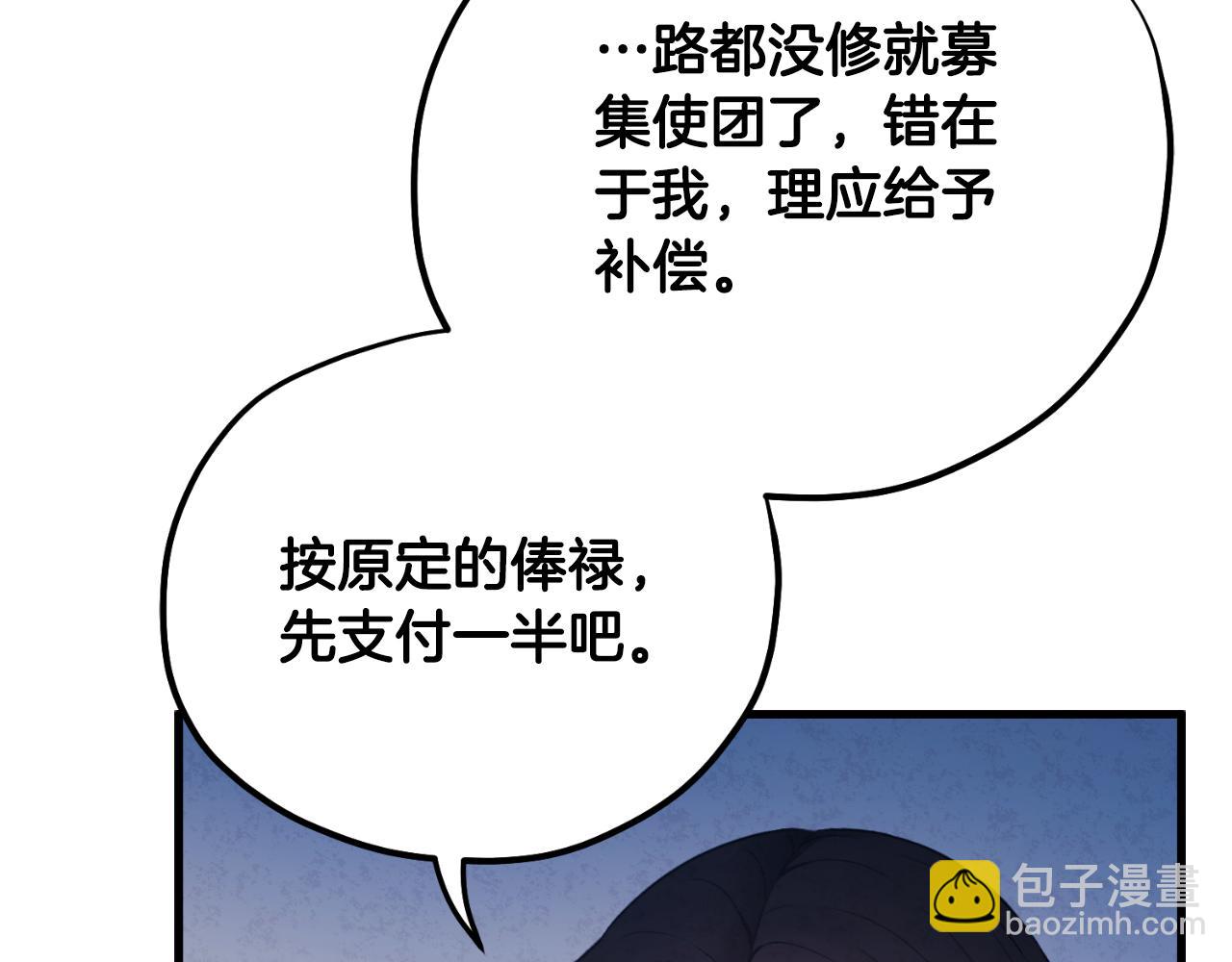 番外14 付出代价(1/5)-第130话
