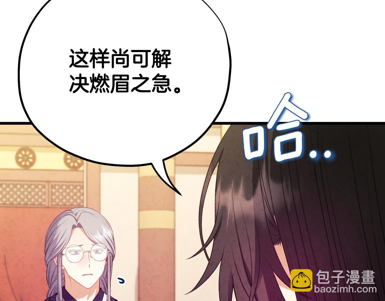 番外14 付出代价(1/5)-第130话