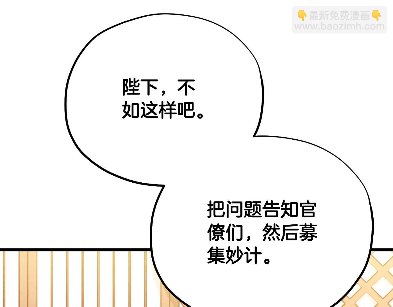 番外14 付出代价(1/5)-第130话