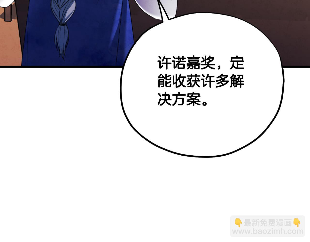 番外14 付出代价(1/5)-第130话